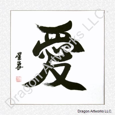 Chinese Character Love Calligraphy Painting